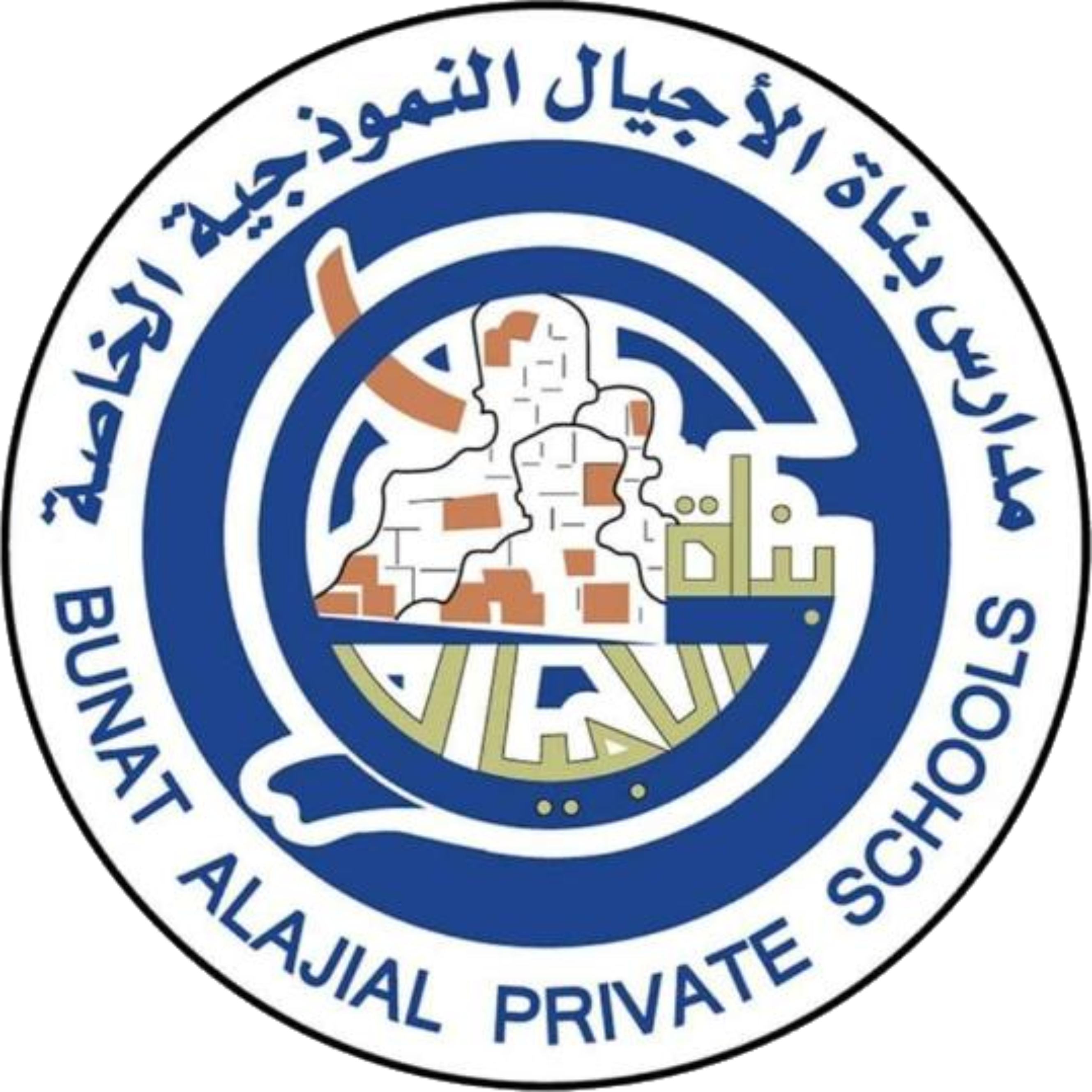 مدارس بناء الأجيال